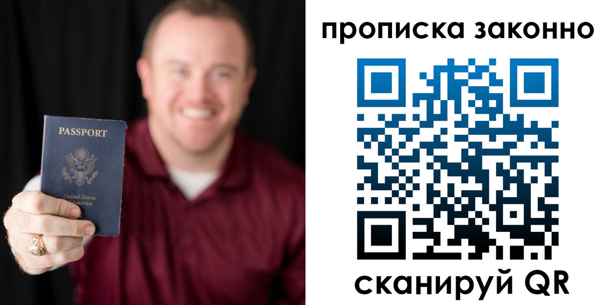 прописка паспорт в Краснокамске