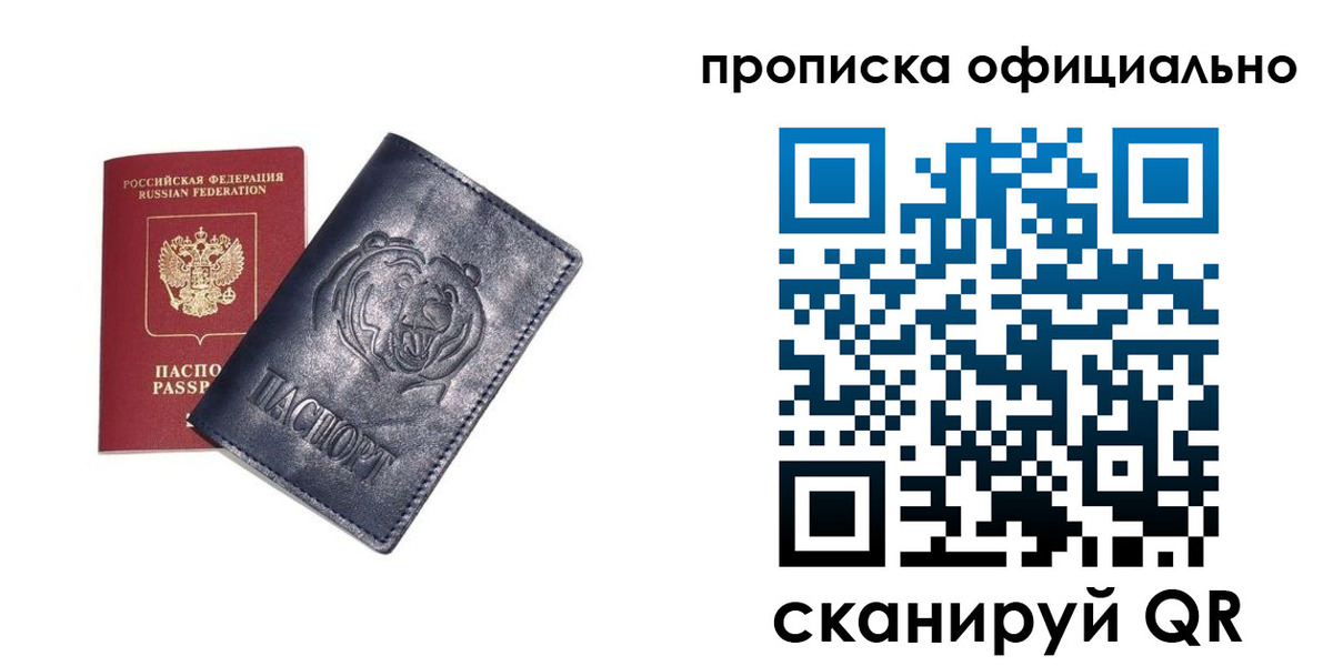 прописка в квартире в Краснокамске